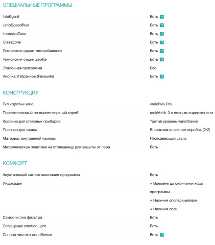 Встраиваемая посудомоечная машина Siemens (Сименс) SN87TX00CE