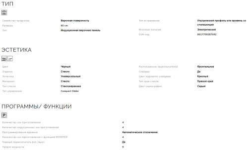 Индукционная варочная панель Smeg (Смег) SI4642D