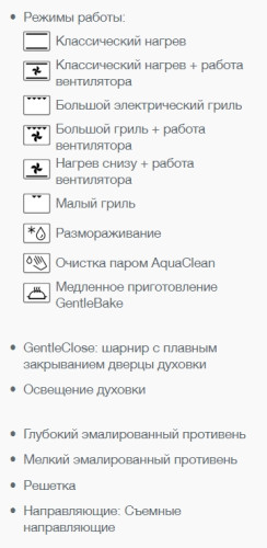 Электрический духовой шкаф Gorenje (Горенье) BO735E11X