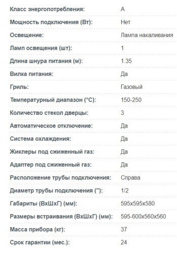 Газовый духовой шкаф Korting (Кёртинг) OGG 741 CRN