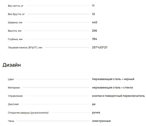 Микроволновая печь Krona (Крона) QUANTUM 44 BL/IX