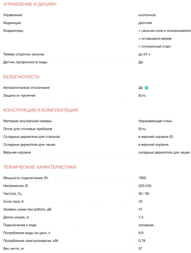 Посудомоечная машина Electrolux (Электролюкс) ESA42110SW