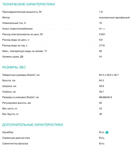 Посудомоечная машина Gorenje (Горенье) GS643C90W