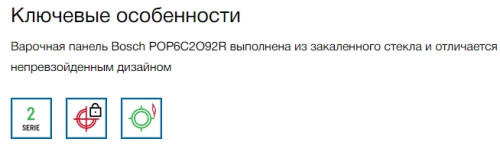 Газовая варочная панель Bosch (Бош) POP6C2O92R