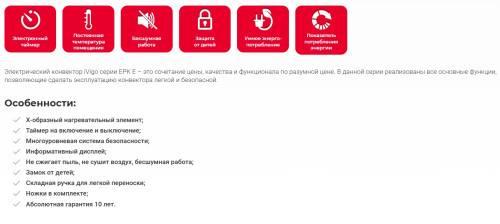 Конвектор iVigo (Ивиго) EPK4590E20 Дерево