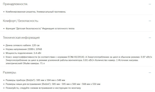 Электрический духовой шкаф Bosch (Бош) HBG537EB0R