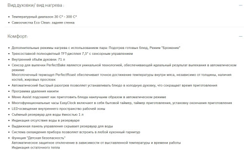 Электрический духовой шкаф Bosch (Бош) HRG636XS7