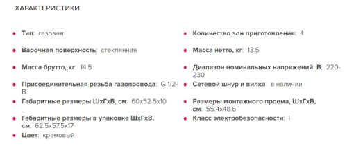 Газовая варочная панель GEFEST (Гефест) СВН 2230-01 К81