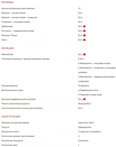 Электрический духовой шкаф Smeg (Смег) SF4101MCNO