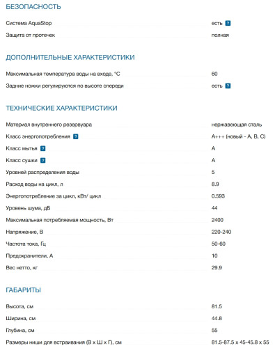 Встраиваемая посудомоечная машина Bosch (Бош) SPV4EMX10E