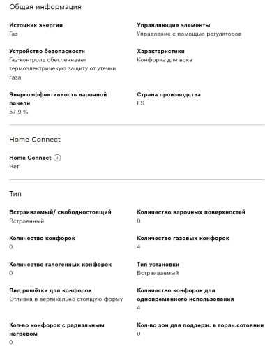 Газовая варочная панель Bosch (Бош) PCI6B1B90R