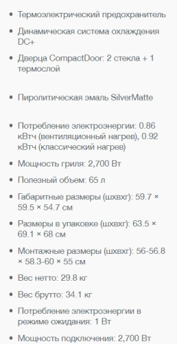 Электрический духовой шкаф Gorenje (Горенье) BO635E20B