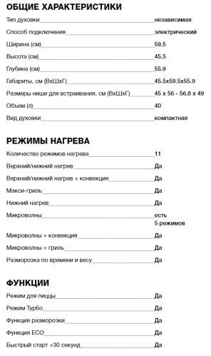 Электрический духовой шкаф Teka (Тека) HLC 844 C white