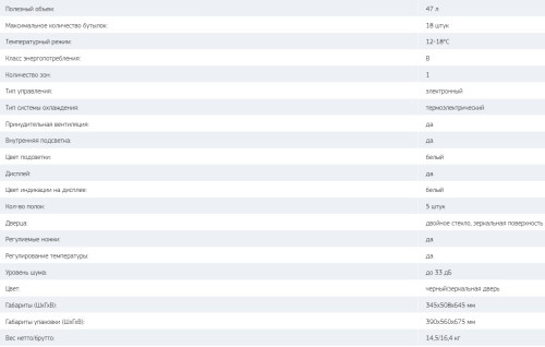 Винный шкаф Tesler (Теслер) WCV-182