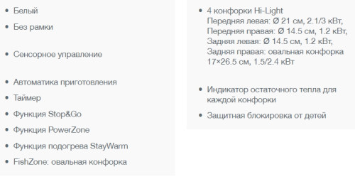 Электрическая варочная панель Gorenje (Горенье) ECT 648 ORAW