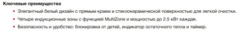 Индукционная варочная панель Smeg (Смег) SIM3644MWH