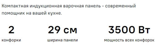 Индукционная варочная панель MAUNFELD AVI292SSTBK