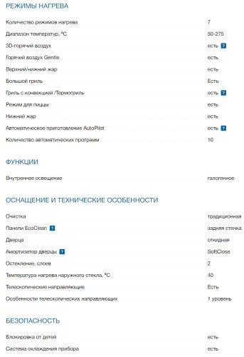 Электрический духовой шкаф Bosch (Бош) HBG5370S0