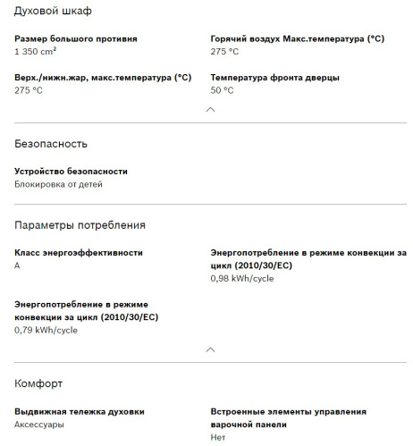 Электрический духовой шкаф Bosch (Бош) HBF512BV1R