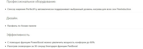 Индукционная варочная панель Bosch (Бош) PXX675DV1E