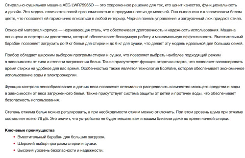 Стиральная машина с сушкой AEG (АЕГ) LWR75965O