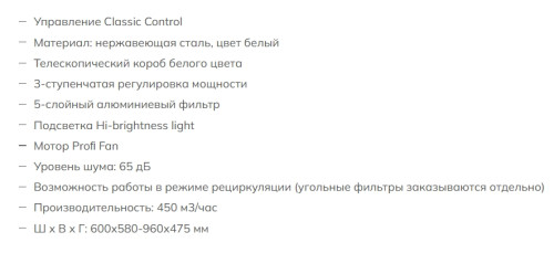 Вытяжка Graude (Грауде) DHP 60.0 W