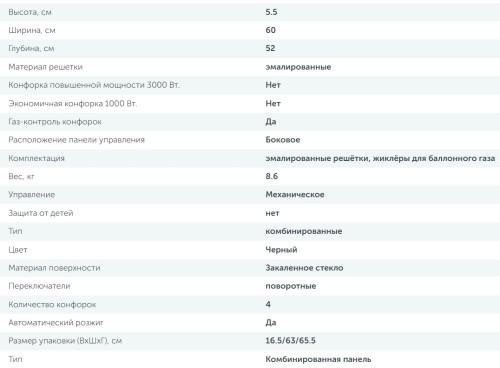 Комбинированная варочная панель Simfer (Симфер) H60K32B522