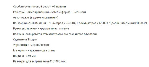 Газовая варочная панель HOMSair (ХОМСЭйр) HGS433S