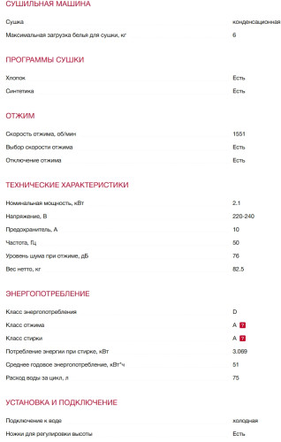 Стиральная машина AEG (АЕГ) LWR85165O