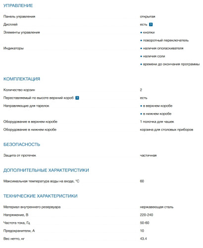 Посудомоечная машина Bosch (Бош) SMS23DW01T