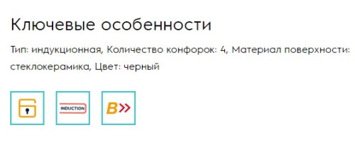Индукционная варочная панель Electrolux (Электролюкс) EIV63443