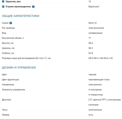 Электрический духовой шкаф Bosch (Бош) HRG635BS1