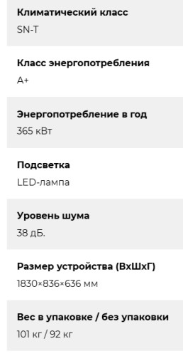 Холодильник Lex (Лекс) LCD450GbGID