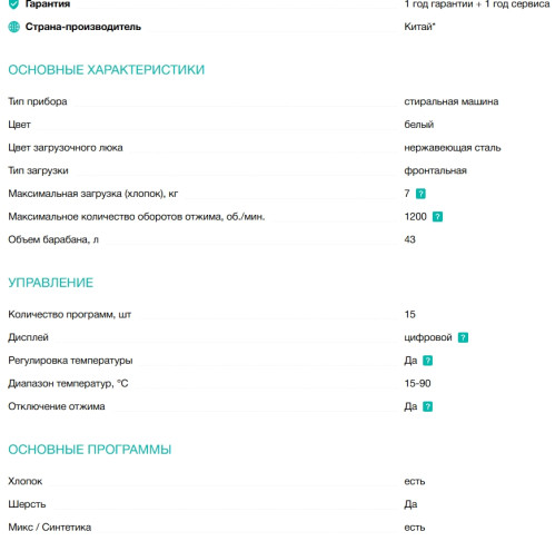 Стиральная машина Gorenje (Горенье) W2NHPI72SCS
