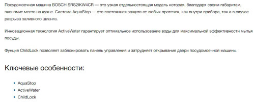 Посудомоечная машина Bosch (Бош) SRS2IKW4CR