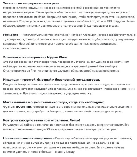 Индукционная варочная панель MAUNFELD CVI292S2FWH