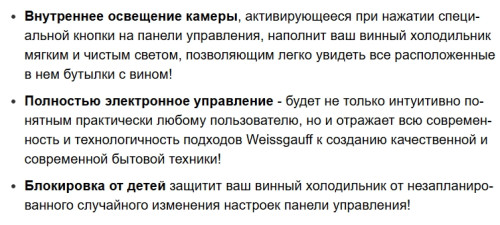 Встраиваемый винный шкаф Weissgauff (Вайсгауф) WWCI-28 DB