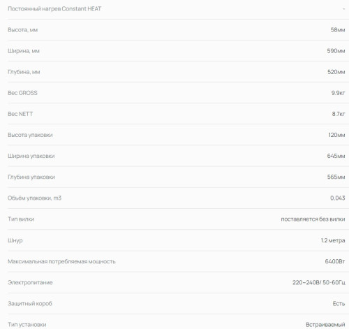 Электрическая варочная панель VARD (Вард) VHC6421X