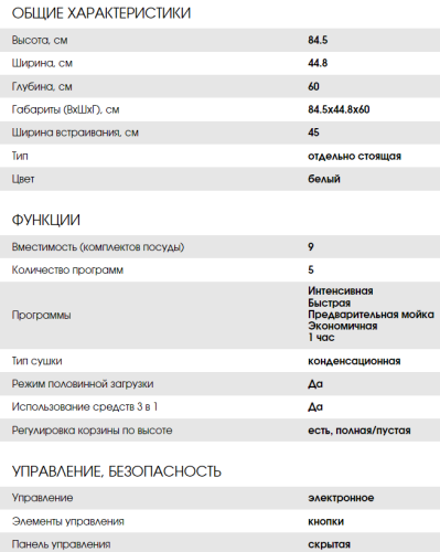 Посудомоечная машина Weissgauff (Вайсгауф) DW 4015