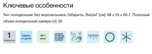 Холодильник Liebherr (Либхер) Re 1000