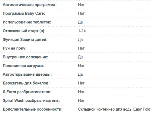 Посудомоечная машина Korting (Кёртинг) KDF 26630 GW