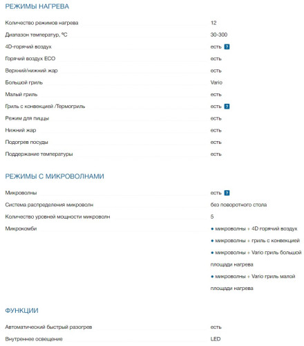 Электрический духовой шкаф Bosch (Бош) CMG656BS1M