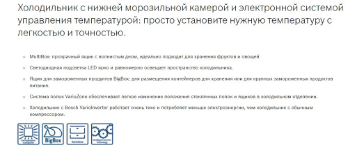 Встраиваемый холодильник Bosch (Бош) KIN86VF20R