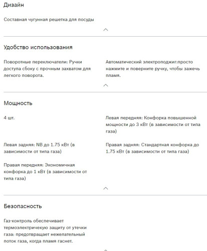 Газовая варочная панель Bosch (Бош) PBP6C5B93R