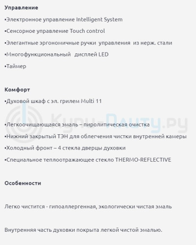 Электрический духовой шкаф Kaiser (Кайзер) EH 6337