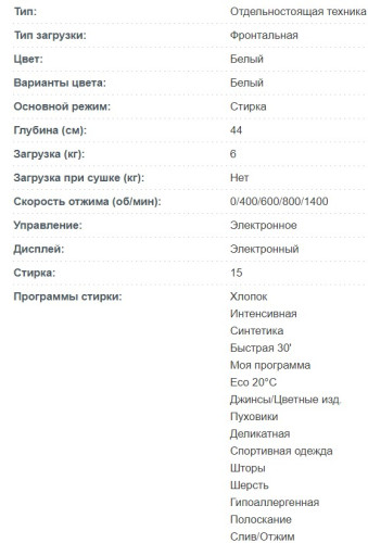 Стиральная машина Korting (Кёртинг) KWM 42ID1460