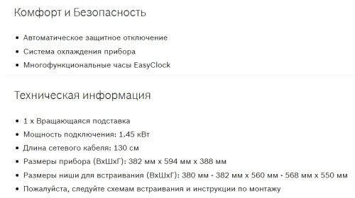 Встраиваемая микроволновая печь Bosch (Бош) BFL554MB0
