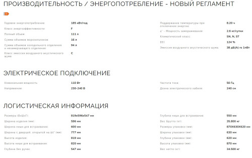 Встраиваемый холодильник Smeg (Смег) U8C082DF