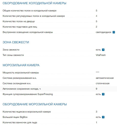 Встраиваемый холодильник Bosch (Бош) KIS86AFE0