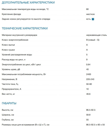 Встраиваемая посудомоечная машина Bosch (Бош) SBV6ZDX16E